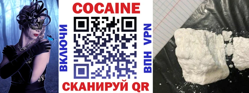 Кокаин Эквадор  Купить закладки  Опочка 