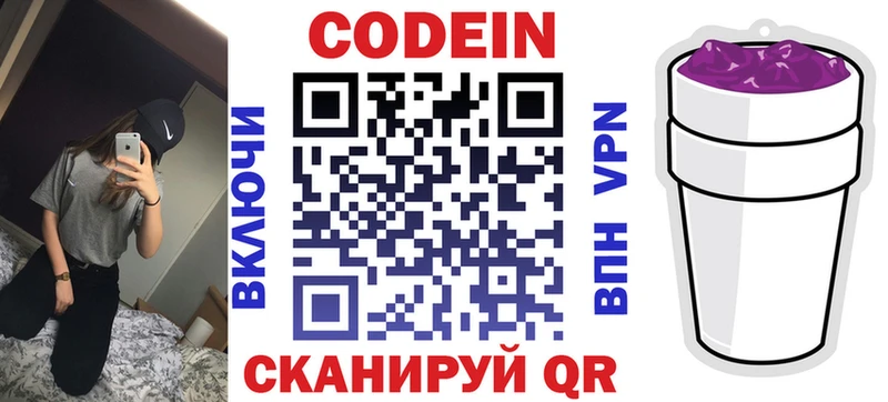 Купить где  Опочка  Кодеин напиток Lean (лин) 