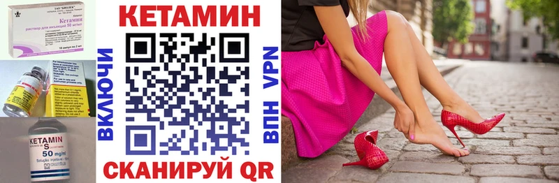 Кетамин VHQ  Купить  Опочка 