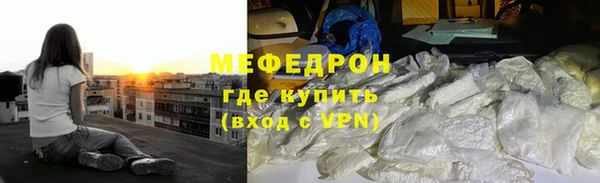 мефедрон VHQ Новозыбков