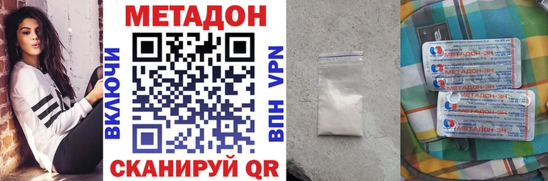 Метадон белоснежный Опочка